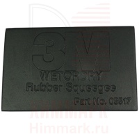 3M 05517 резиновый ракель 70х108мм 3M 05517 резиновый ракель 70х108мм