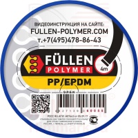 FULLEN_POLYMER PP 4м плоский черный 8x2мм FULLEN_POLYMER PP 4м плоский черный 8x2мм