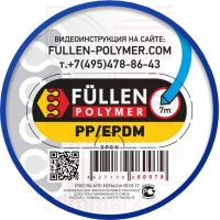 FULLEN_POLYMER PP 7/3м бипрофиль синий 5x3мм + 8x2мм FULLEN_POLYMER PP 7/3м бипрофиль синий 5x3мм + 8x2мм