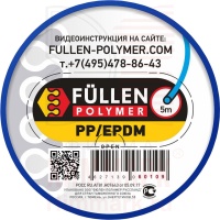 FULLEN_POLYMER PP 5м круглый синий 3мм FULLEN_POLYMER PP 5м круглый синий 3мм