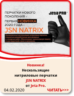 04.02.2020 Новинка! Нескользящие нитриловые перчатки JSN NATRIX от Jeta Pro.