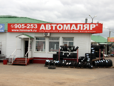 Магазин на ул. 70 лет Октября, 25 к5 - 27 павильон