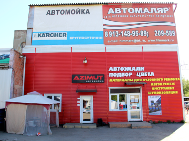 Магазин на ул. Бабушкина, 46